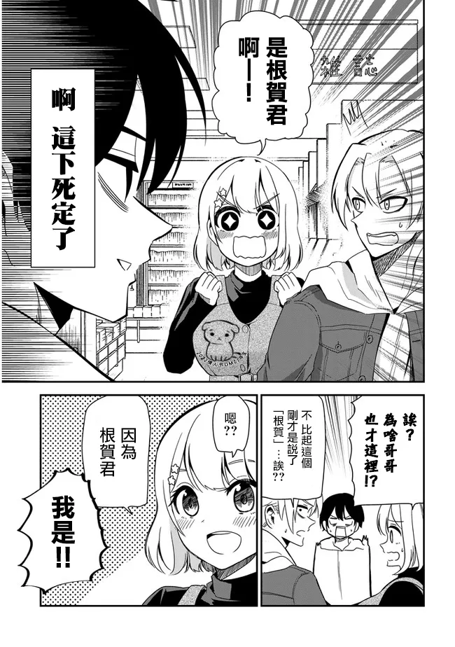第31话 第5页