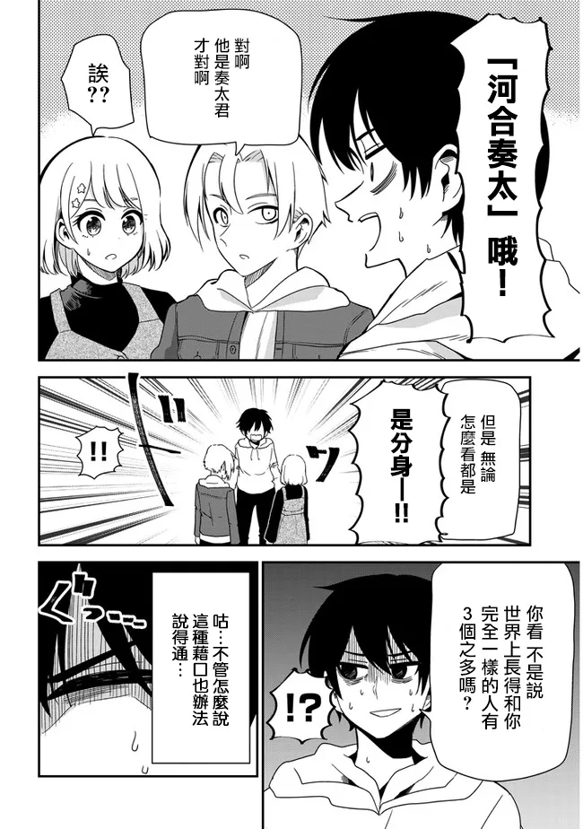 第31话 第6页