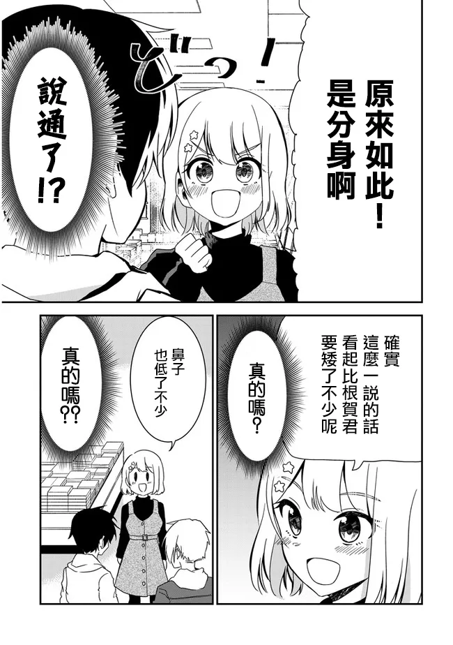 第31话 第7页