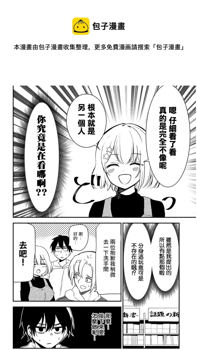 第31话 第8页