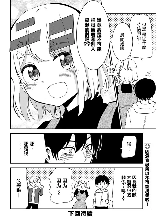 第31话 第10页