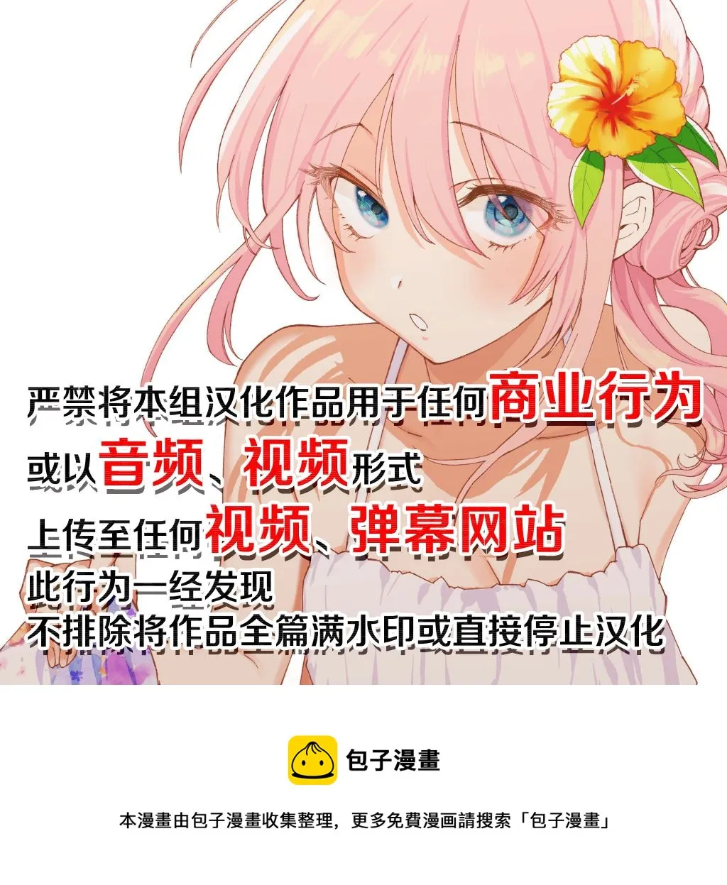 第31话 第11页