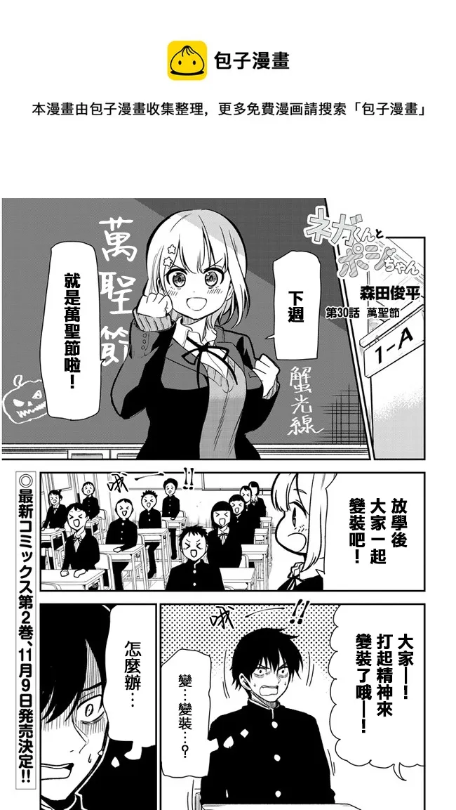 第30话 第1页