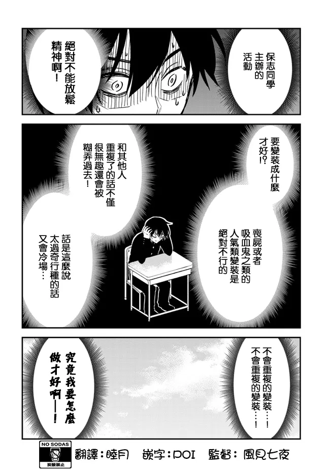 第30话 第2页