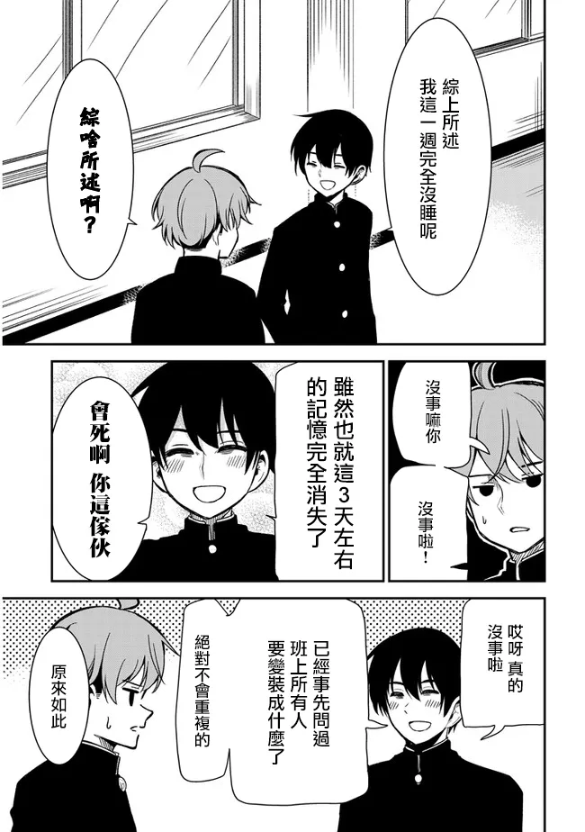 第30话 第3页