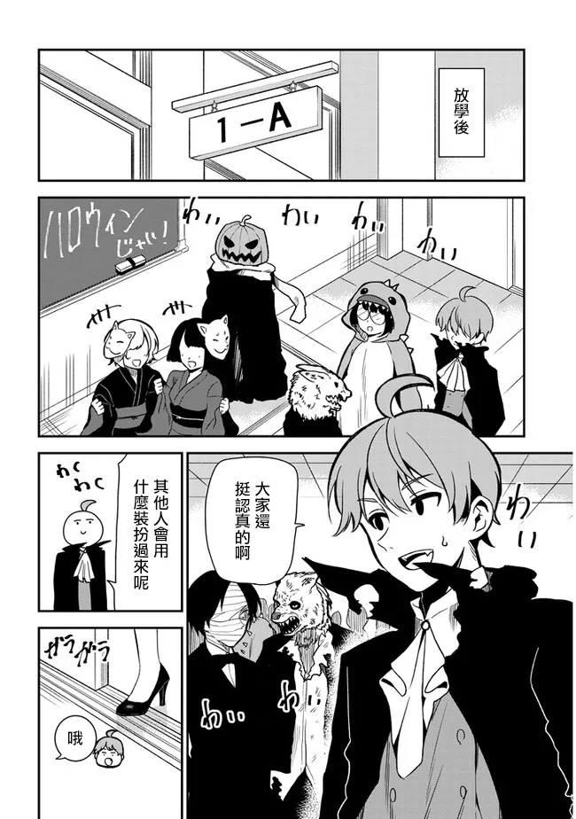 第30话 第4页