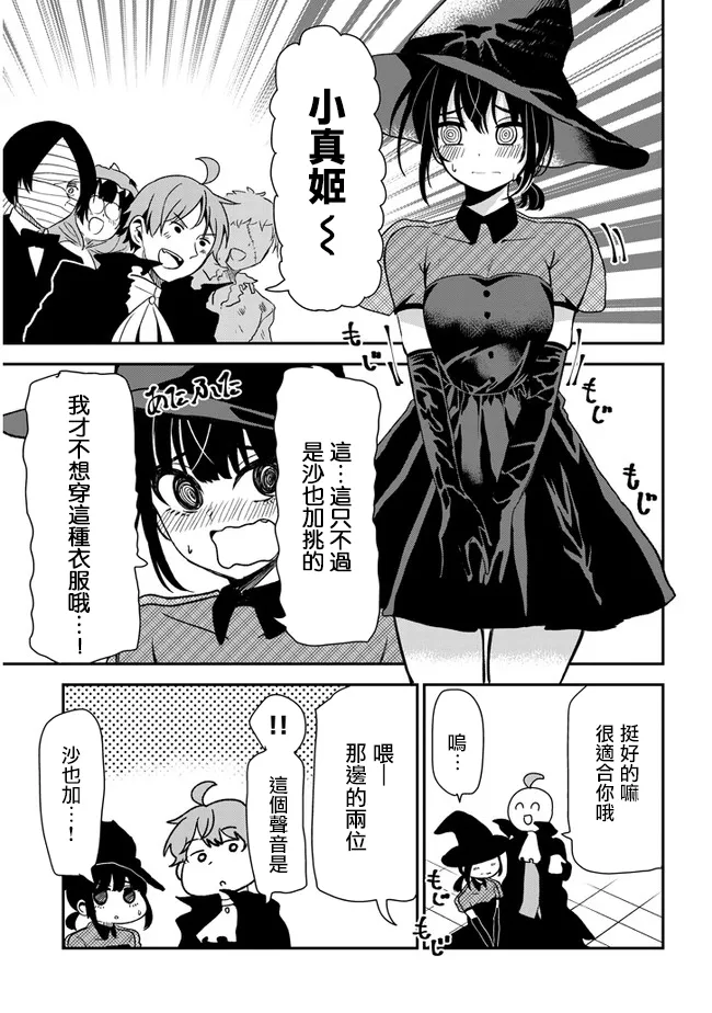第30话 第5页