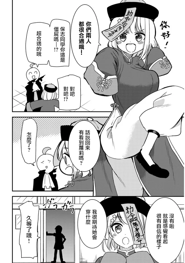 第30话 第6页