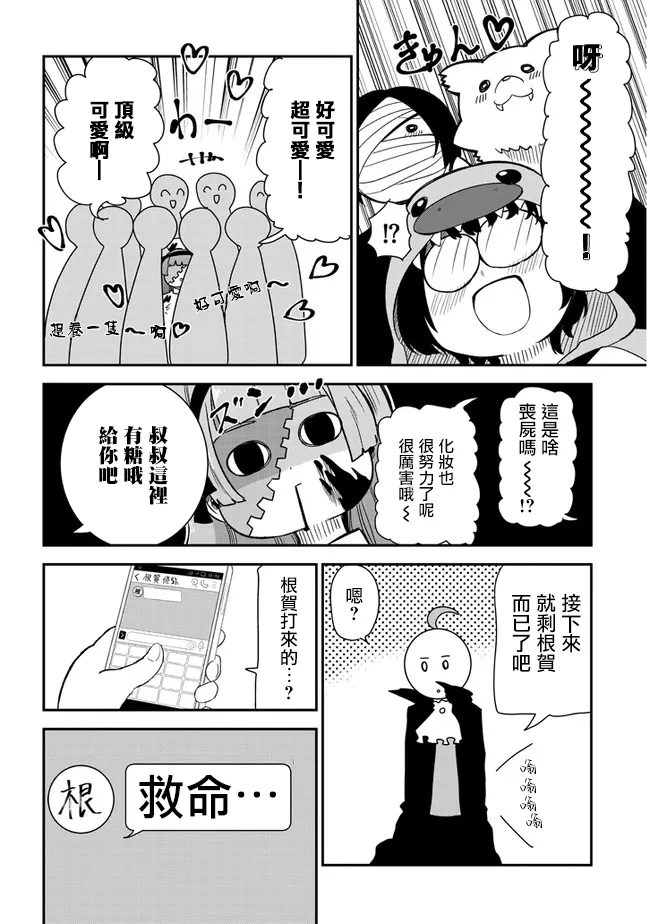 第30话 第8页