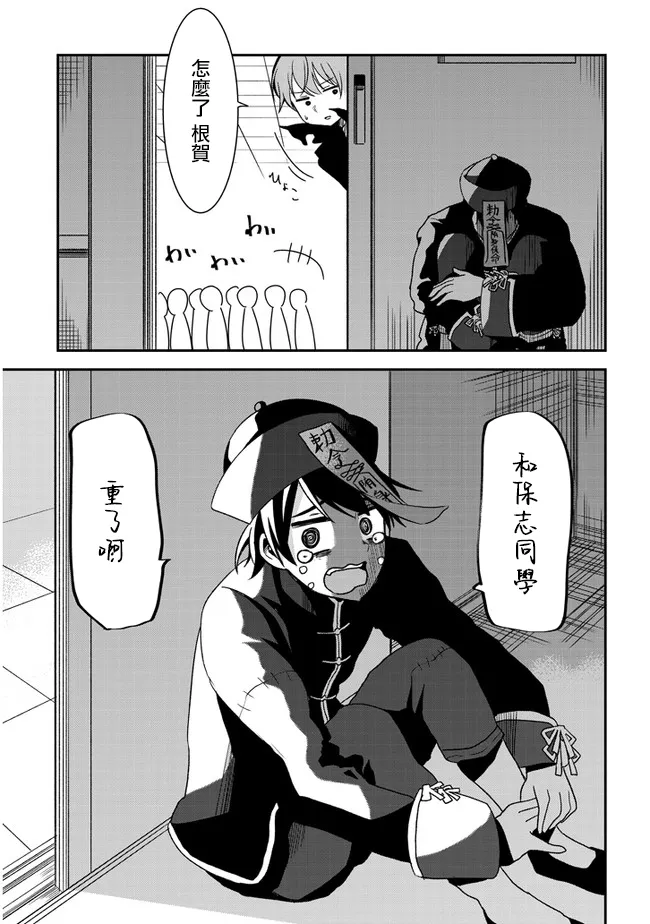 第30话 第9页