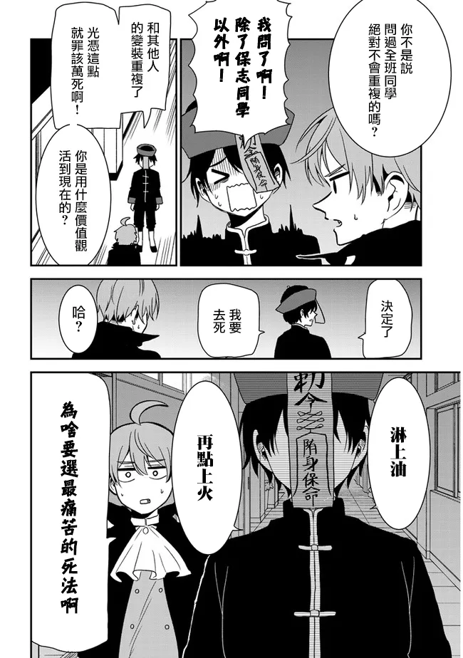 第30话 第10页