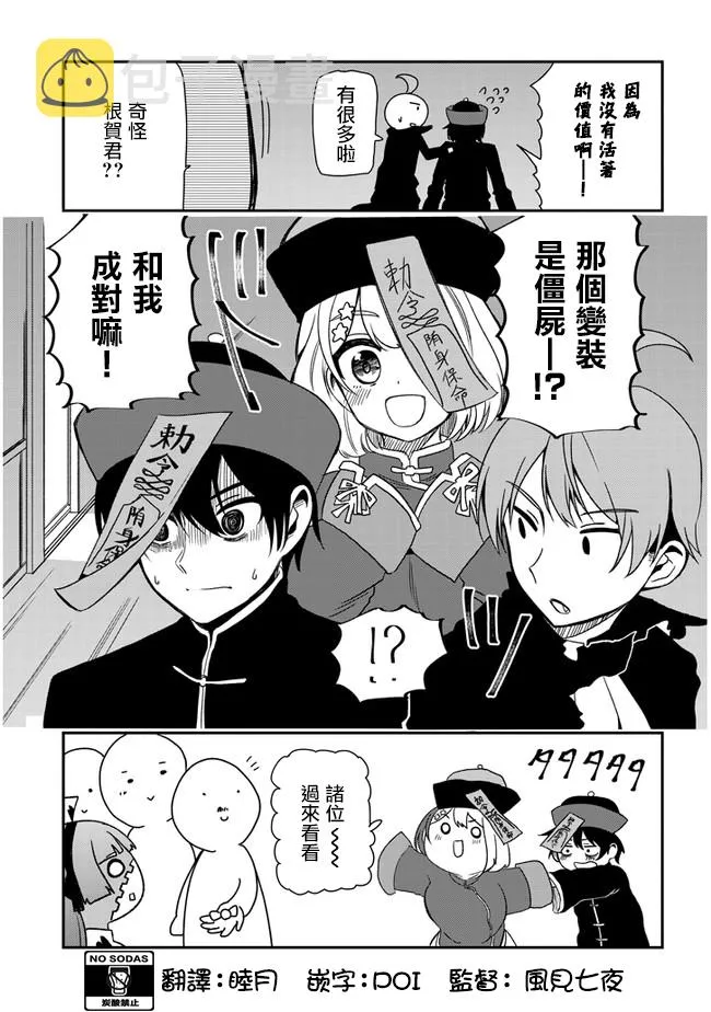 第30话 第11页