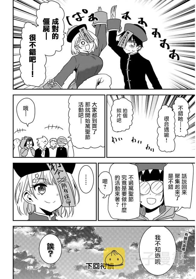第30话 第12页