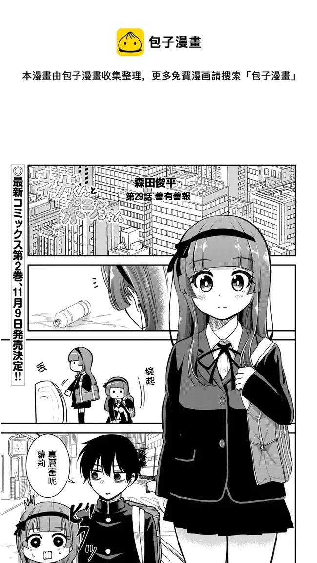 第29话 第1页