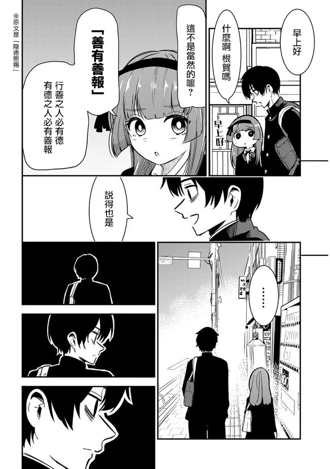 第29话 第2页