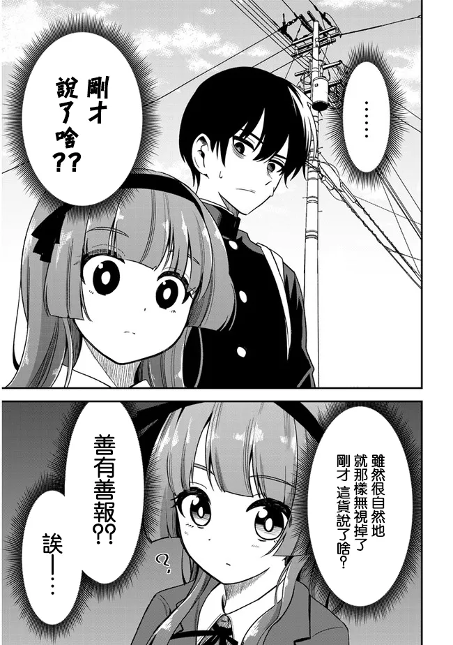 第29话 第3页