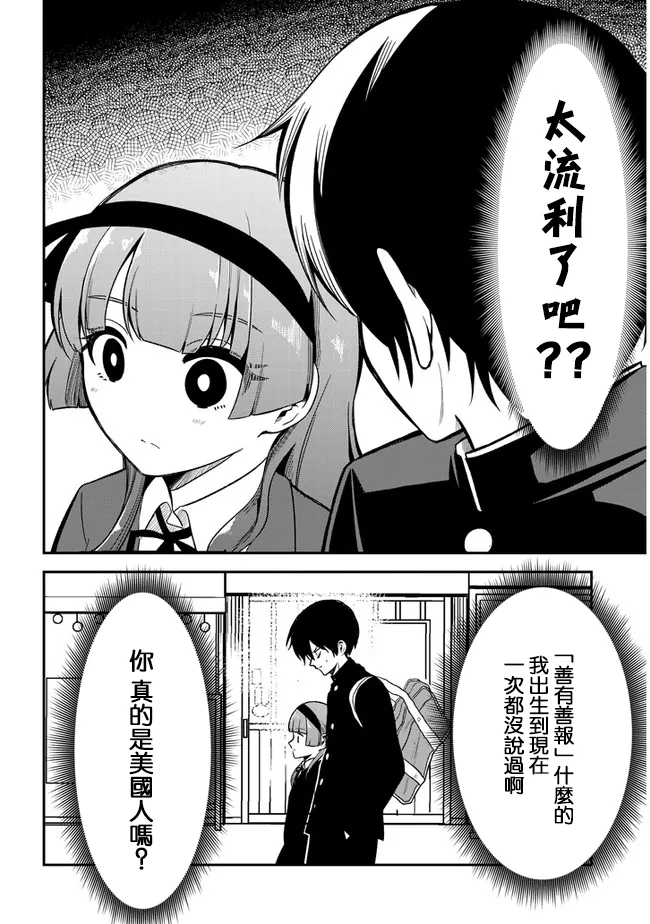 第29话 第4页