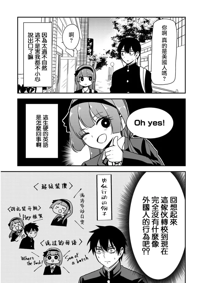 第29话 第5页