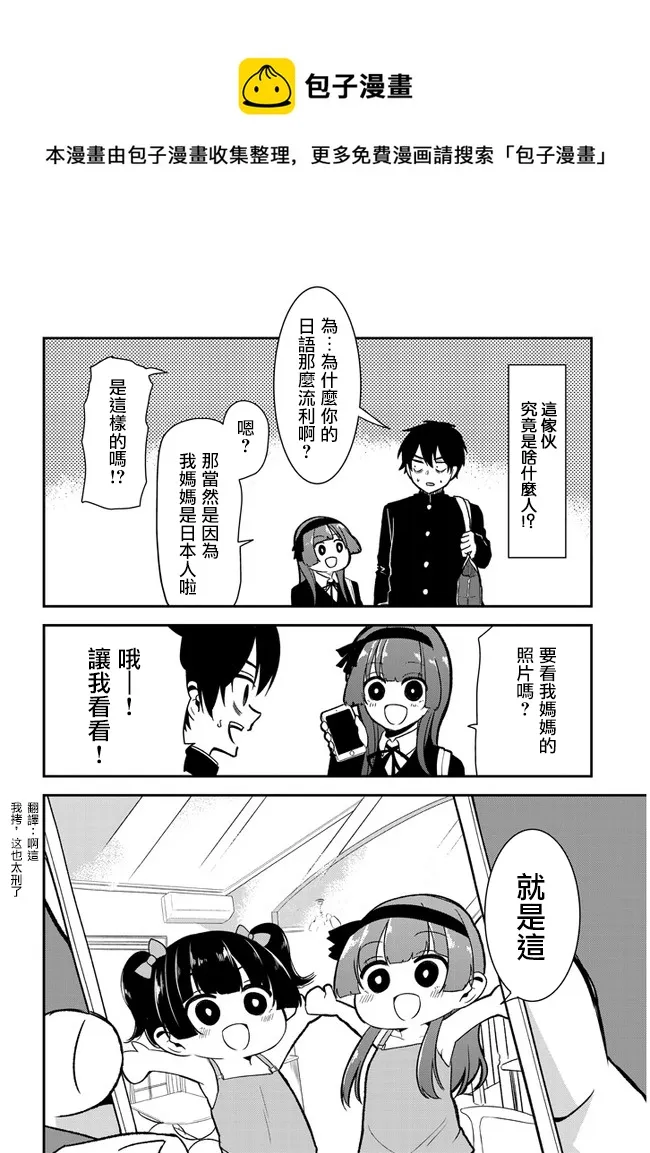 第29话 第6页
