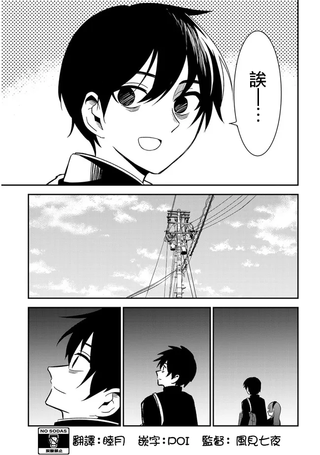 第29话 第7页