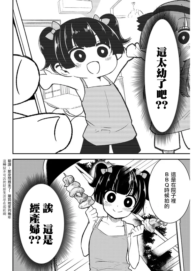 第29话 第8页