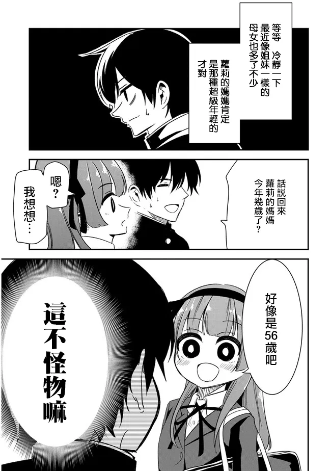 第29话 第9页