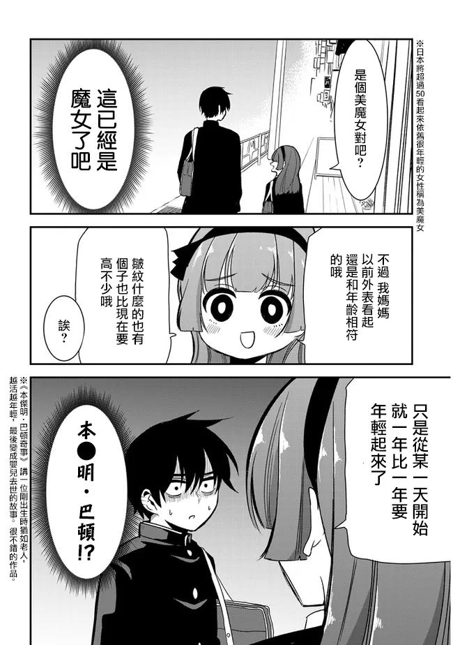 第29话 第10页