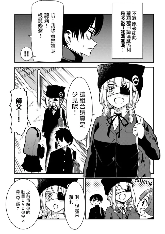 第29话 第11页