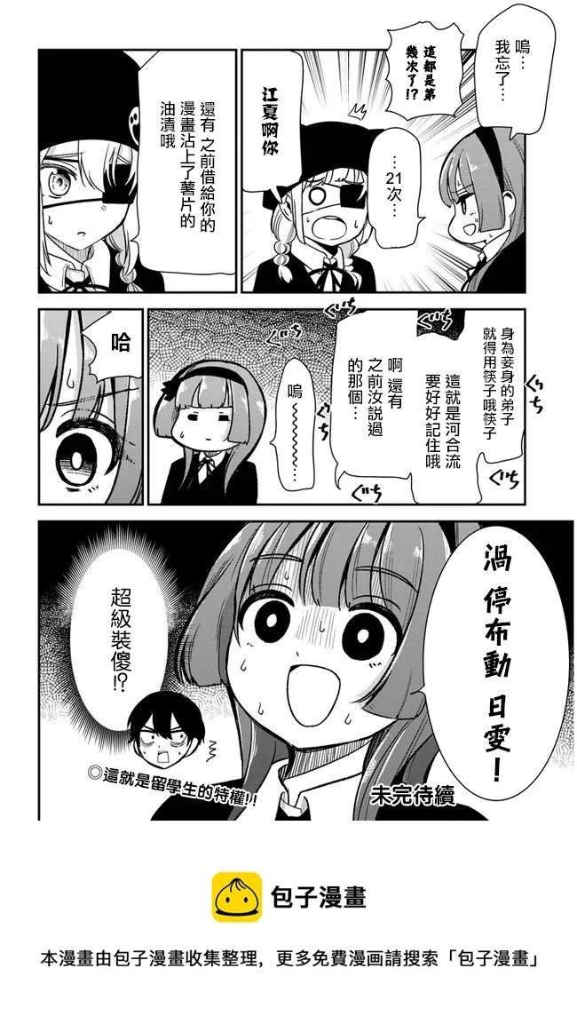 第29话 第12页