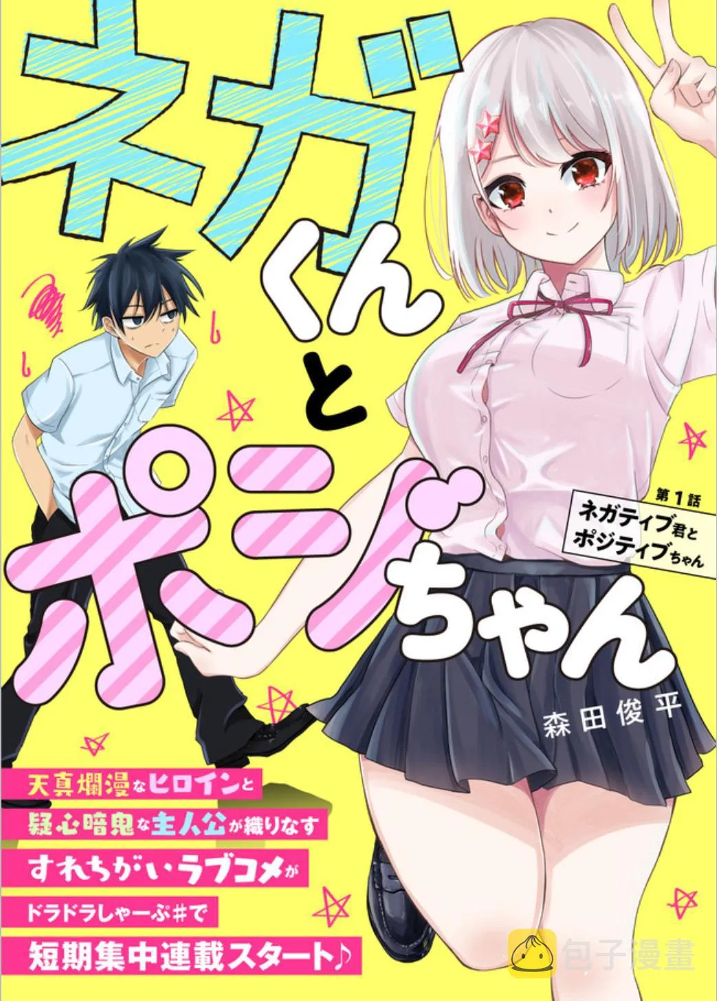 第01话 第2页
