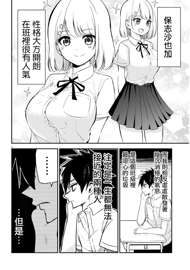 第01话 第4页