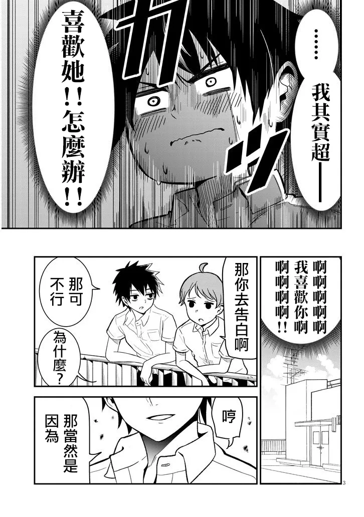 第01话 第5页