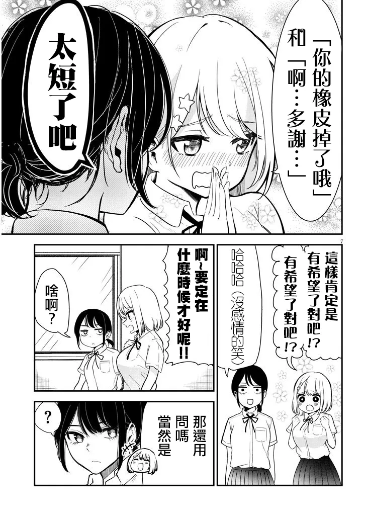 第01话 第9页