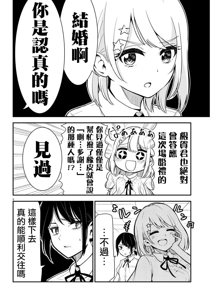 第01话 第10页