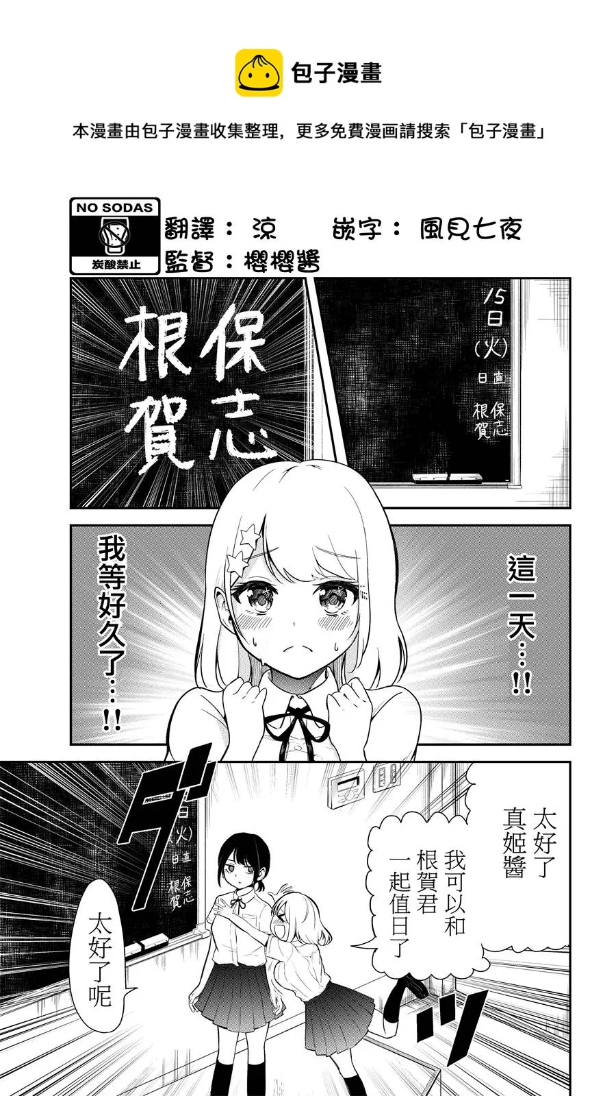 第02话 第1页