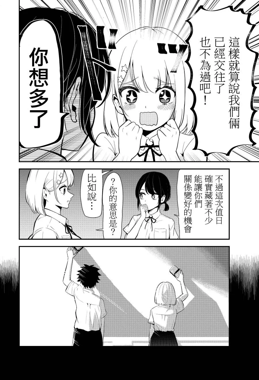 第02话 第2页