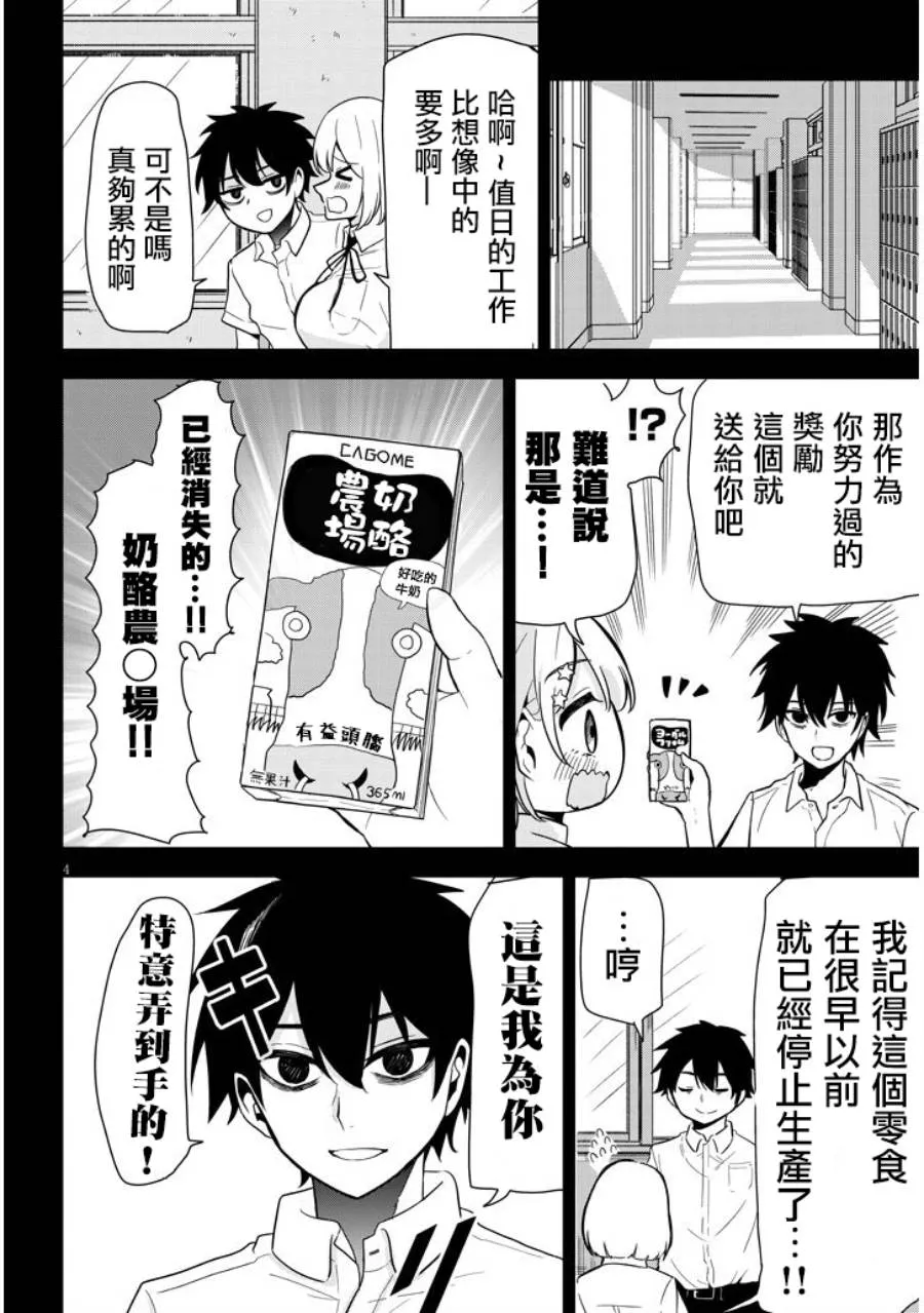 第02话 第4页