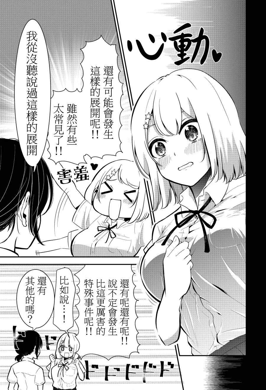 第02话 第5页