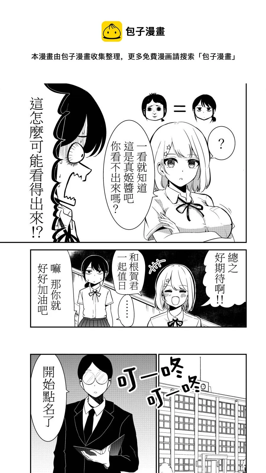 第02话 第7页