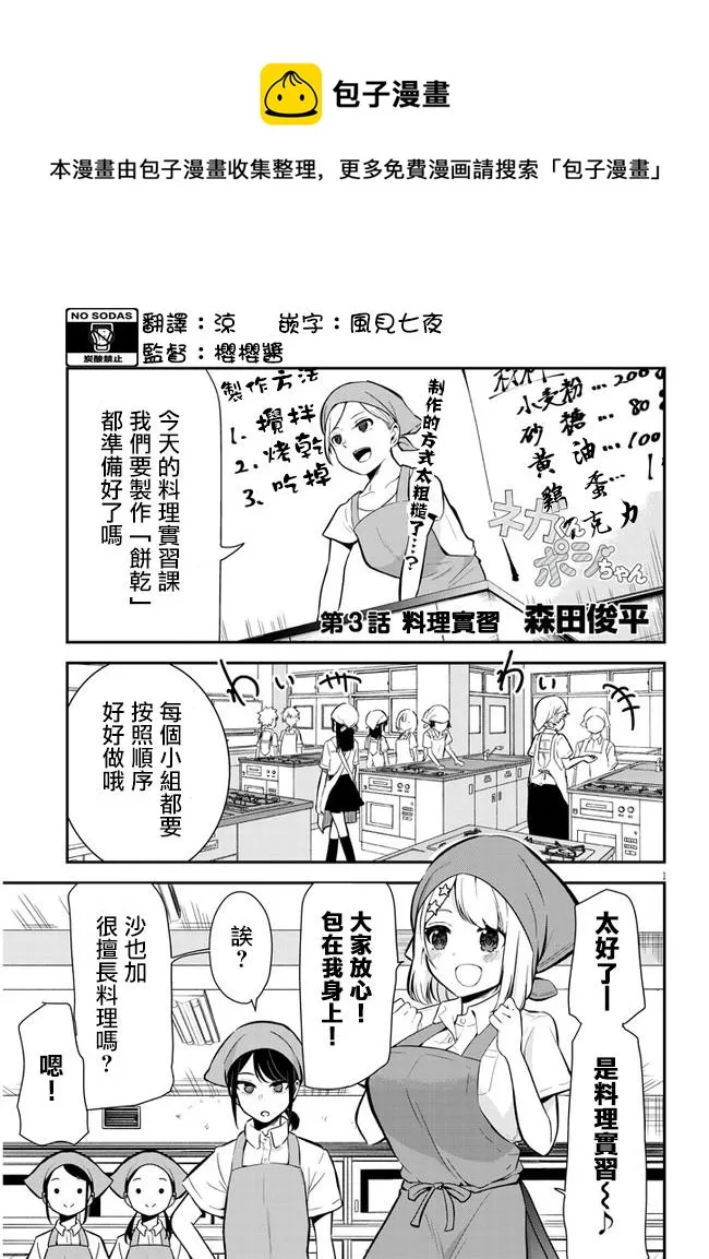 第03话 第1页