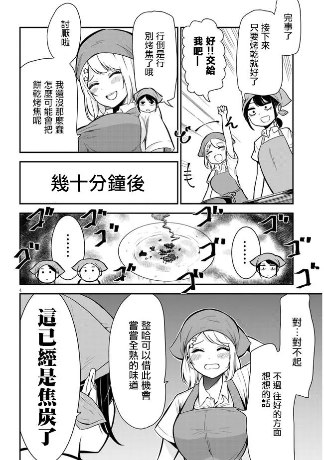 第03话 第4页