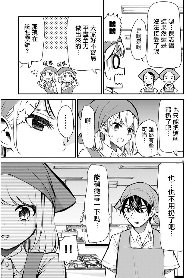 第03话 第5页