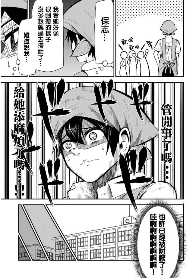 第03话 第7页
