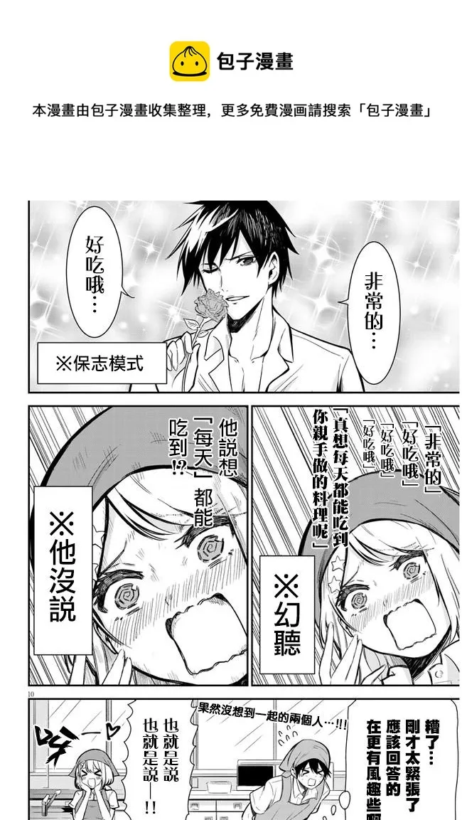 第03话 第10页