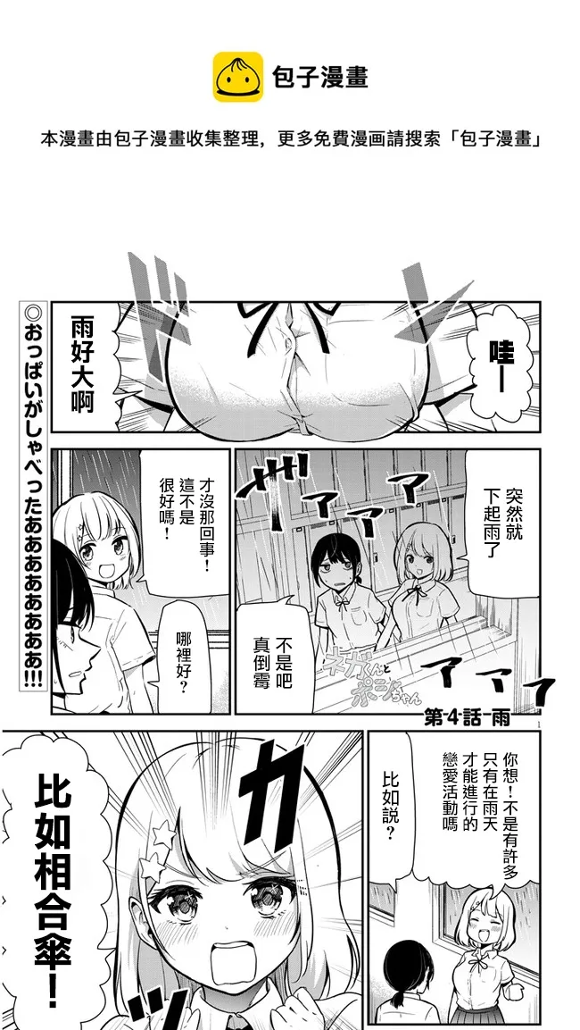 第04话 第1页