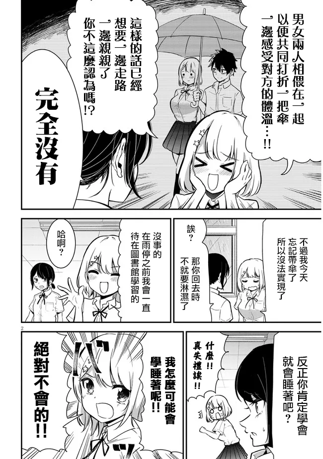 第04话 第2页
