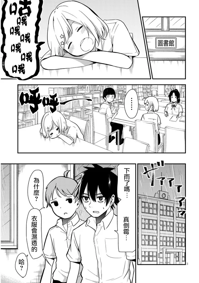 第04话 第3页