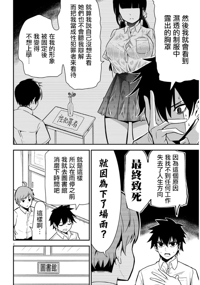 第04话 第4页
