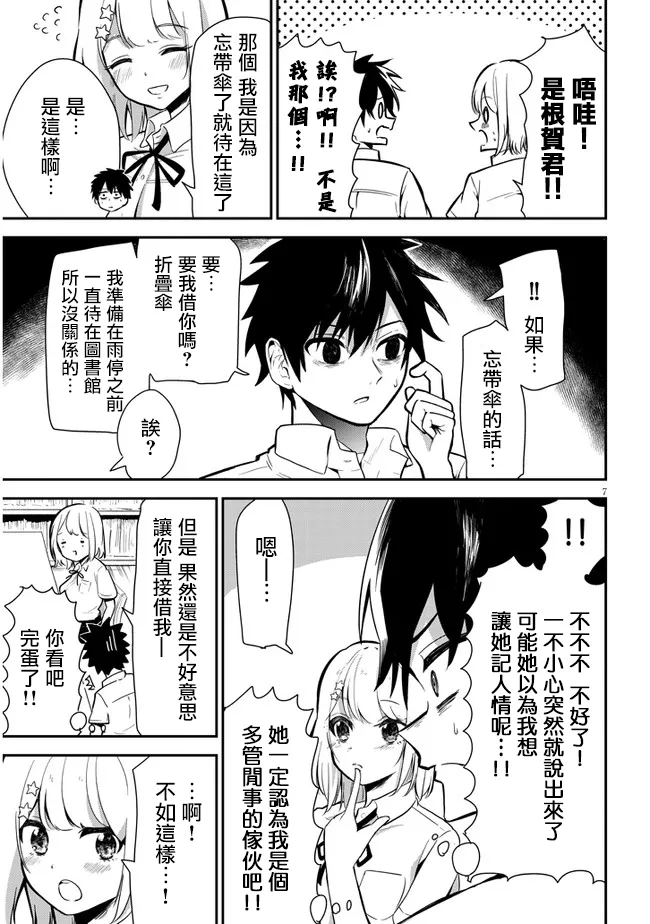 第04话 第7页