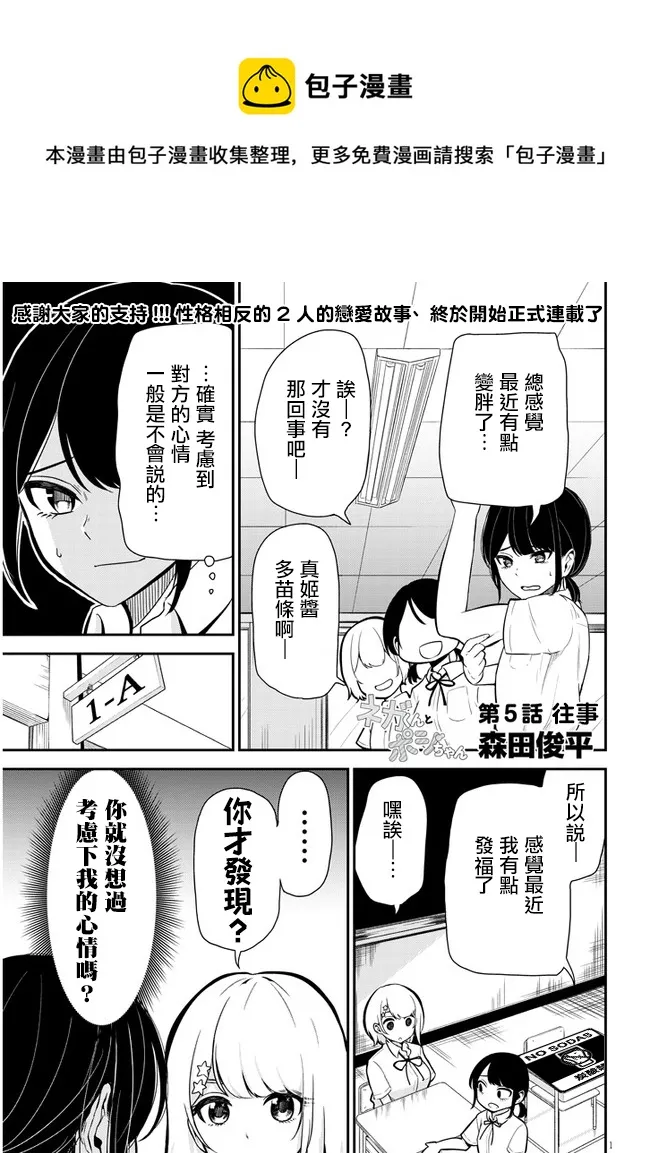 第05话 第1页